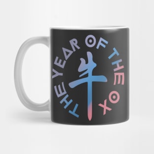 8ts Year of the Ox Mug